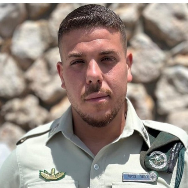 רס"ר קליפי תומר אליהו ז"ל